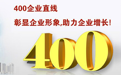 400電話接聽(tīng)國(guó)際來(lái)電